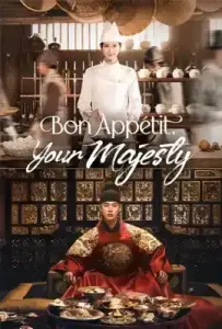 Bon Appetit, Your Majesty (2025) เมนูรักพิชิตใจราชา