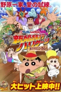 Crayon Shin-chan Burst Serving! Kung Fu Boys Ramen Rebellion (2018) ชินจังเดอะมูฟวี่ ตอน เจ้าหนูกังฟูดุ๊กดิ๊กพิชิตสงครามราเม็ง