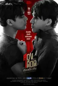Double Savage (2023) สองเดือดเลือดเดียวกัน