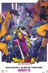 Dragon Ball Super- Super Hero (2022) ดราก้อนบอลซูเปอร์ ซูเปอร์ฮีโร่