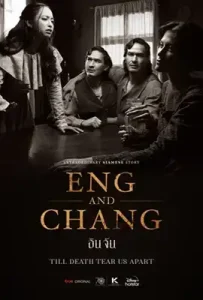Extraordinary Siamese Story Eng and Chang (2021) อินจัน