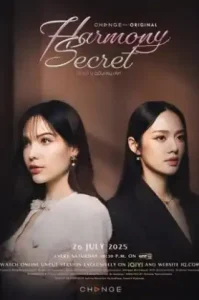 Harmony Secret (2025) ดีลลับฉบับเล่นเล่ห์