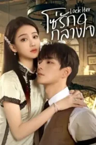 Her Feast (2025) เธอผู้กลับมาแก้แค้น