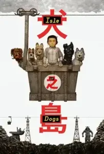 Isle of Dogs (2018) ไอลย์ ออฟ ด็อกส์ เกาะเซ็ตซีโร่หมา