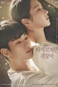 It’s Okay To Not Be Okay (2020) เรื่องหัวใจ ไม่ไหวอย่าฝืน