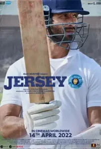 Jersey (2022) เจอร์ซีย์