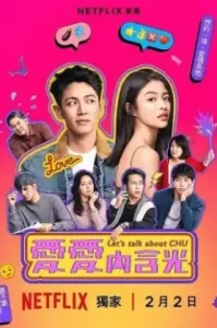 Lets Talk About Chu (2024) คุยเรื่องคนบ้านฉู่