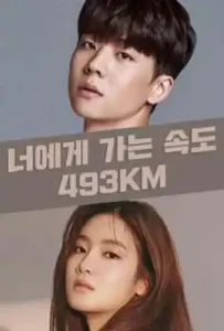 Love By Law (2022)