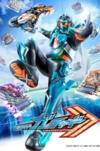 Masked Rider Gotchard มาสค์ไรเดอร์ก็อตชาร์ด