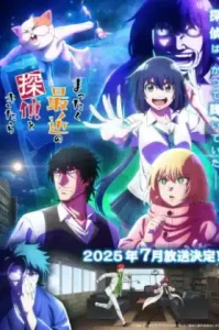 Mattaku Saikin no Tantei to Kitara นักสืบสมัยนี้มันบ้าไปแล้ว!