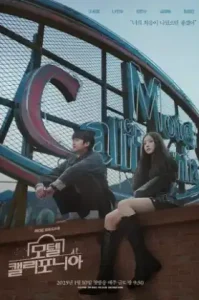 Motel California (2025) โมเทล แคลิฟอร์เนีย (ซับไทย)