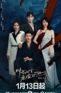 My Lethal Man (2023) เขาช่างอันตรายสำหรับฉัน