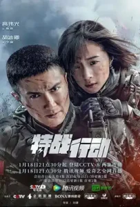 Operation Special Warfare (2022)