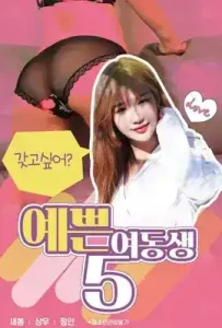 Pretty Young Sister 5 (2020)