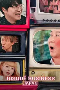 Risque Business Japan (2023) ธุรกิจติดเรท