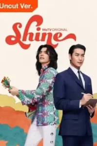 Shine (2025) ชาย Uncut