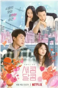 Sweet & Sour (2021) รักหวานอมเปรี้ยว