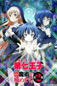 Tensei shitara Dainana Ouji Datta node Season 2 พอได้เกิดใหม่เป็นองค์ชายลำดับที่เจ็ด ก็เพื่อเรียนเวทให้สนุก ภาค2