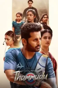 Thammudu (2025) น้องรัก