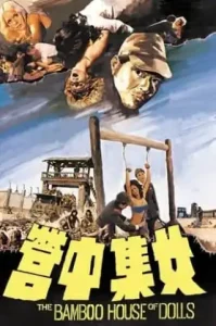 The Bamboo House of Dolls (1973) พยาบาลสาวแหกค่ายนรก