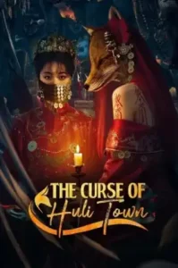 The Curse of Huli Town (2025)