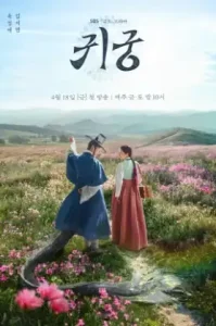 The Haunted Palace (2025) ปราสาทหลอนวิญญาณ