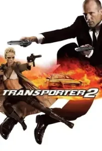 The Transporter 2 (2005) เพชฌฆาต สัญชาติเทอร์โบ 2