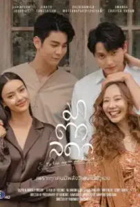 To The Moon and Back (2023) มาตาลดา