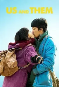 Us And Them (2018) ความรักแปลกหน้าของสองเรา