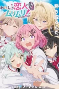 Watashi ga Koibito ni Nareru Wake Nai jan, Muri Muri! (Muri ja Nakatta!?) ให้เป็นแฟนได้ไงไม่เอาไม่ไหวหรอก! (หรือว่าจะไหวนะ!?)