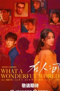 What a Wonderful World (2025) โลกอีกใบ ใช่หรือฝัน