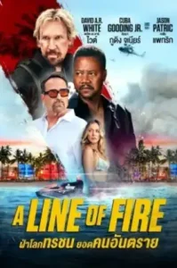 A Line of Fire (2025) ฝ่าโลกทรชน ยอดคนอันตราย