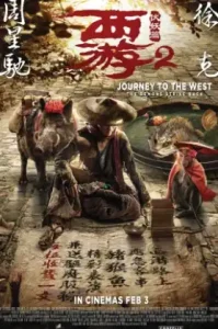 Journey to the West The Demons Strike Back (2017) ไซอิ๋ว 2017 คนเล็กอิทธิฤทธิ์ใหญ่
