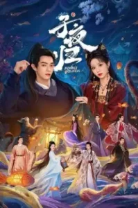 Moonlit Reunion (2025) ใต้แสงจันทร์วันหวนคืน