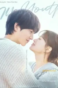 My Youth (2025) วัยเยาว์ของสองเรา
