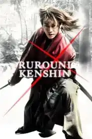 Rurouni Kenshin (2012) รูโรนิ เคนชิน